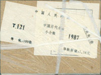 T121m.中國歷代名樓小全張100枚,原封包未拆,VF(Page 172)