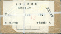 T164m.承德避暑山莊小全張100枚,原封包未拆,VF(Page 172)