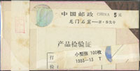 1993-13m.龍門石窟小型張原封包,共100枚,塑膠封膜拆開,左上角碰撞壓痕,無黃斑,VF-F(Page 172)