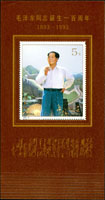 新中國編年票小型張121枚,均為原膠,包括:(1)1994-18m.長江三峽31枚,背無明顯黃斑,左側邊緣淡黃,VF-F;(2)1998-6m.九寨溝37枚,側邊緣淡黃斑,3枚微壓痕,大多數背無明顯黃斑,VF-F;(3)1993-13m.龍門石窟19枚,左上邊角碰撞痕,無黃斑,VF-F;(4)1994-21m.中國古塔24枚,側邊緣淡黃,大多數背無明顯黃斑,VF-F;(5)1993-17m.毛澤東同志誕生一百週年10枚,其中2枚背面上半部微黃,其它無明顯黃斑,正面金色無氧化現象,VF-F(Page 172)