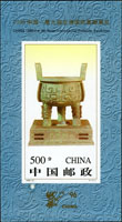 1996-11m.第九屆亞洲國際集郵展覽小型張2枚,票編號下方均有約3mm白點,應為隔物印刷所致,VF(Page 173)