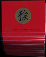 新中國近期小本票49本,另T58.雞年新票雙連,VF;T102.牛年新票2枚,一枚淡黃,VF-F;小冊包括有:SB18.羊4本,SB48.蛇2本,SB53.猴28本,SB54.雞15本,以上VF