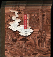 新中國近期小本票68本,包括:SB20.水鄉古鎮3本(內頁微黃斑),SB21.許仙與白娘子13本,SB23.董永與七仙女12本,SB38.人民大會堂20本,SB40.文彥博20本;以上除註明外,均VF