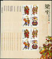 2010-4.梁平木版年畫絲綢小版張(獲獎紀念)新票10版共20套,原膠上品,其中1版邊紙沾雜質,VF(Page 173)