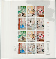 2011-5.儒林外史小版張新票22版共44套,每版下邊紙邊緣有極少細小黑墨,除此之外原膠上品,VF(Page 173)