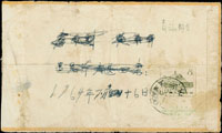 1964年青海寄河南封,貼革命聖地8分普票1枚,銷青海黑石頭1964.7.22日戳,小地名