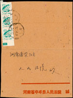 河南中牟縣寄滎陽縣封,背貼普10.花卉3分普票直三連,銷戳不清