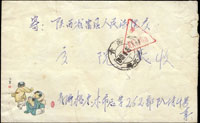 1965年青海寄陝西軍郵免資封,銷青海/格爾木1965.1.15日戳,旁另銷三角型『免費軍事郵件』章