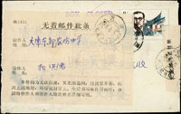1985年天津寄香港『無著郵件』一封,蓋退回章及加貼貼條,票戳俱全