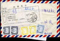 1986年廣東深圳寄香港欠資退回封,背貼北京建築圖普票8分1枚,銷深圳1986年日戳(日期不清),香港九龍12.MR.86到戳,九龍中央郵局貼郵資不足通知條,補貼欠資票5枚共2.9元,銷九龍14.MR.86日戳及無法收取戳記,另蓋退回寄件人戳記,背蓋退回郵件中心15.MR.86日戳,深圳貼改退批條銷1986.3.29日戳