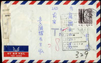 1986年廣東寄香港欠資退回封,貼10分票銷廣東日戳,蓋T欠資戳,背貼欠資票10枚,共2.8元,銷九龍26.JU.86日戳,正蓋退回寄件人戳記,背蓋退回郵件中心16.JY.86日戳,殘留中國改退批條