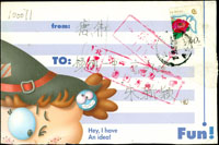 1999年北京寄本埠趣味封,貼1995-18(4-4)聯合國婦女大會60分對剖票1枚,銷北京日戳及北京豐台1999.3.23到戳,封上另蓋退回指示戳