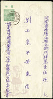 PJ3.國內平信美術天安門800元郵簡(兒童及和平鴿剪紙圖案),背『郵政包件』,銷內蒙圖里河1953.10.22,寄河南南陽XX年十月卅一日到達戳(Page 174)