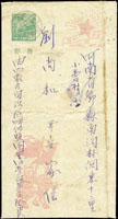 PJ3.國內平信美術天安門800元郵簡(兒童和慶祝會旗幟剪紙圖案),背『集郵』,銷內蒙圖里河1954.7.24,寄河南鄧縣1954.8.1到達戳(Page 175)