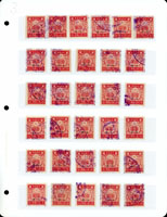 (1924年)大正13年日本政府收入印紙大正毛紙壹圓加蓋『支那』31枚,印刷局字型有水印,已使用,VF-F(Page 176)
