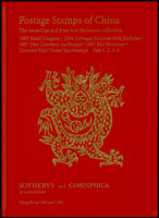 香港Sotheby's and Corinphila in Association 1998and1999 China-The Beckeman收藏拍賣目錄Part 2, 重約1.75公斤