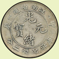 江南省造甲辰光緒七錢二分銀幣,VF(Page 6)