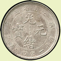 江南省造銀幣2枚:(1)庚子光緒一錢四分四釐,XF;(2)庚子光緒三分六釐,VF-XF(Page 7)