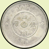 四川軍政府造漢字五角銀幣,XF(Page 9)