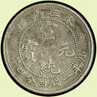 早期銀幣4枚:(1)廣西省造民國15年及16年貳毫銀幣各1枚,AU;(2)新疆阿古柏天罡5分銀幣,F;(3)東三省造宣統一錢四分四釐,XF(Page 9)