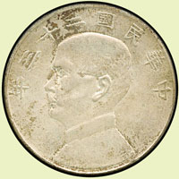 國父像船洋民國23年壹元銀幣,領後飄,VF-XF(Page 9)