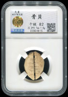 先秦-骨貝(25.8×3.7mm),重1.8g,中乾評級十級#82(Page 14)