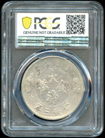 大清宣統三年壹元銀幣,PCGS Genuine Tooled-VF Detail 金盾(Page 14)