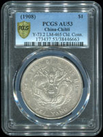 北洋造光緒34年七錢二分銀幣,PCGS AU#53 金盾(Page 15)
