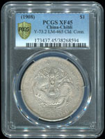 北洋造光緒34年七錢二分銀幣,PCGS XF#45 金盾(Page 16)