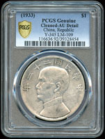 國父像船洋民國22年壹元銀幣,PCGS Genuine Cleaned-AU Detail 金盾(Page 16)