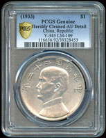 國父像船洋民國22年壹元銀幣,PCGS Genuine Harshly Cleaned-AU Detail 金盾(Page 16)