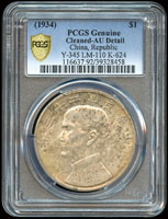 國父像船洋民國23年壹元銀幣,PCGS Genuine Cleaned-AU Detail 金盾(Page 16)