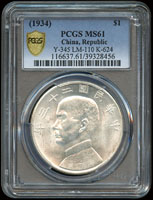 國父像船洋民國23年壹元銀幣,PCGS MS61 金盾(Page 17)