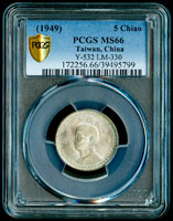 台灣銀行民國38年5角國父像銀幣,PCGS MS66 金盾(Page 22)