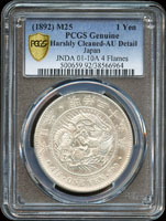 日本明治25年龍壹圓銀幣,PCGS Genuine Harshly Cleaned-AU Detail金盾(Page 26)