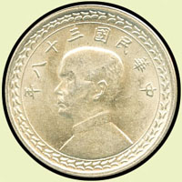 台灣銀行民國38年國父像5角銀幣5枚,原鑄銀光亮,品像佳,BU(Page 30)