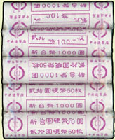 台灣銀行民國90年莫那魯道像20元雙色銅鎳幣,原封卷(塑膜未拆)5卷,共250枚,UNC(Page 30)