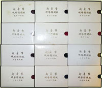 台灣銀行民國82年~93年一輪生肖雞~猴年精鑄套幣各1套,共12套,其中82~85年幣面微氧化,除83~85.88.90.93年外其餘外紙殼皆有明顯微黃斑,整體品像尚佳,附收據(92.93年各1張),總重約2.9kg(Page 30)