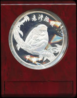 中央造幣廠職工福利委員會2004年甲申猴年-報歲吉祥5盎司銀章,發行量2000枚,原盒裝.證書,PROOF(Page 31)