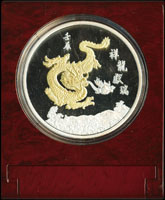 中央造幣廠職工福利委員會2012年壬辰龍年-祥龍獻瑞5盎司鍍金版銀章,發行量4500枚,原盒裝.證書,PROOF(Page 31)