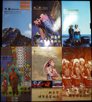 台灣銀行民國87-97年臺灣原住民文化采風系列套幣第1~7輯,第9~11輯各1套,共10套,包括:雅美族.排灣族.卑南族.魯凱族.阿美族(附收據).鄒族.布農族.賽夏族(附收據).邵族(附收據).噶瑪蘭族;以上全新,總重約980g