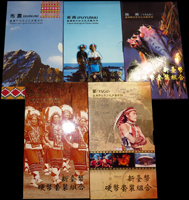 台灣銀行民國87-97年臺灣原住民文化采風系列套幣第1~7輯,第9~11輯各1套,共10套,包括:雅美族.排灣族.卑南族.魯凱族.阿美族(附收據).鄒族.布農族.賽夏族(附收據).邵族(附收據).噶瑪蘭族;以上全新,總重約980g
