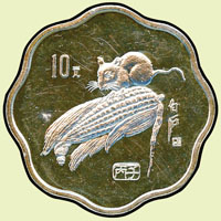 新中國當代幣二枚,包括:(1)1996年丙子鼠年梅花形2/3盎司精制紀念銀幣,發行量6800枚,幣面微磨痕;(2)1989年中華人民共和國成立40周年流通紀念鎳幣1全,UNC(Page 31)