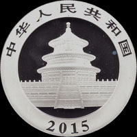 中國人民銀行2015年熊貓一盎司銀幣1枚,UNC