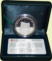 2000年上海證券交易所成立十周年2盎司紀念銀章,發行量5000枚,上海造幣廠鑄造,附盒.證書,UNC(Page 33)