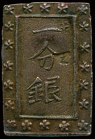 日本(1868~1869年)明治一分銀,正面"O"字戳記,背面二個戳記,XF(Page 35)