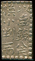 日本(1772年)明和型古南鐐二朱銀,稀見,XF(Page 35)