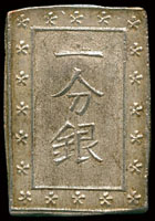 日本(1868~1869年)明治一分銀,品相好,AU(Page 35)