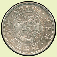 日本明治34年龍五十錢銀幣,特年,原銀光,XF(Page 35)