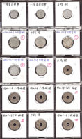 日本1895~1945年早期硬輔幣共57枚,包括:(1)龍二錢銅幣9枚,含明治10年3枚,明治8.9.13.14.15.16各1枚;(2)鋁幣8枚,含昭和16年富士山1錢,昭和14年鳥1錢,昭和17年鳥5錢,菊10錢:昭和16年2枚,15,17,18年各1枚;(3)錫幣5枚,含菊1錢,昭和21年鳥5錢,昭和19年中圓孔5錢1枚,10錢2枚;(4)白銅幣16枚,含明治22年菊5錢,明治38年稻5錢,大正8及11年中圓孔5錢各1枚,中圓孔10錢:昭和2,3,4,6,7年及大正9,10,11,12,15年各1枚,大正14年2枚;(5)鎳幣7枚,含昭和11年中圓孔5錢,昭和8~10,12年中圓孔10錢各1枚,11年2枚;(6)銅幣12枚,含明治17年1厘,明治16年龍半錢,大正8年5厘,明治16年龍1錢,大正2年稻1錢,大正8年桐1錢,昭和13年鳥1錢,昭和13年中圓孔5錢,昭和14年中圓孔5錢1枚及10錢2枚,昭和15年中圓孔10錢;以上品相混合,F-AU;歡迎網上瀏覽全貌